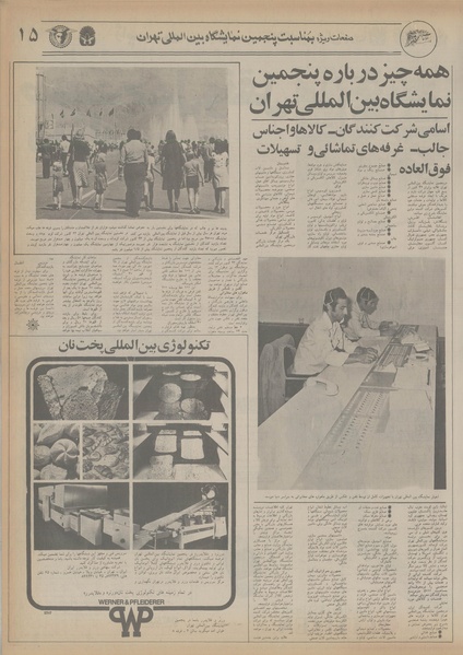 پرونده:Ettelaat13560707.pdf