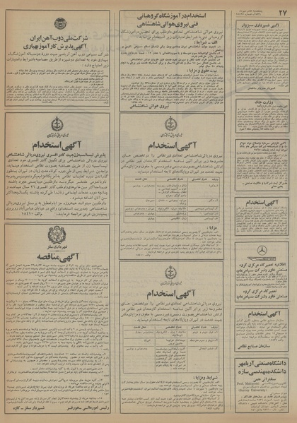 پرونده:Ettelaat13560707.pdf