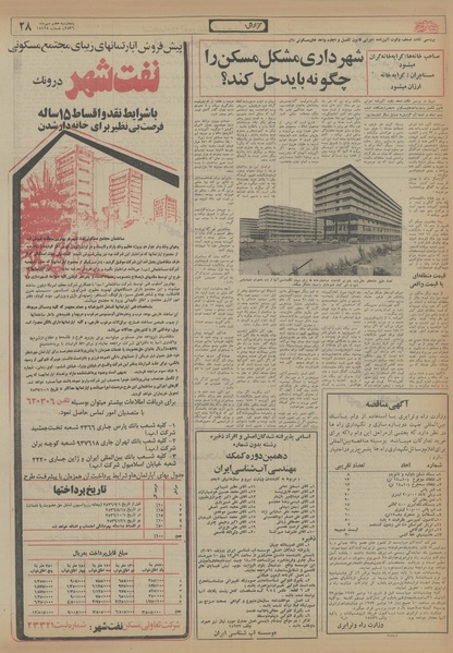 پرونده:Ettelaat13560707.pdf