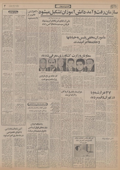 پرونده:Ettelaat13560707.pdf