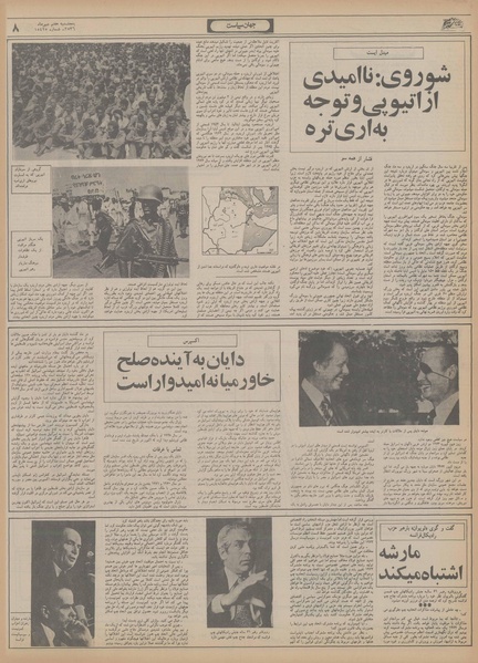 پرونده:Ettelaat13560707.pdf