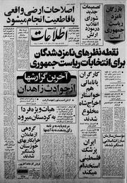 → صفحهٔ قبلی