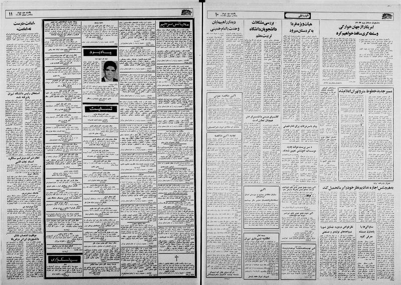 پرونده:Ettelaat13581002.pdf