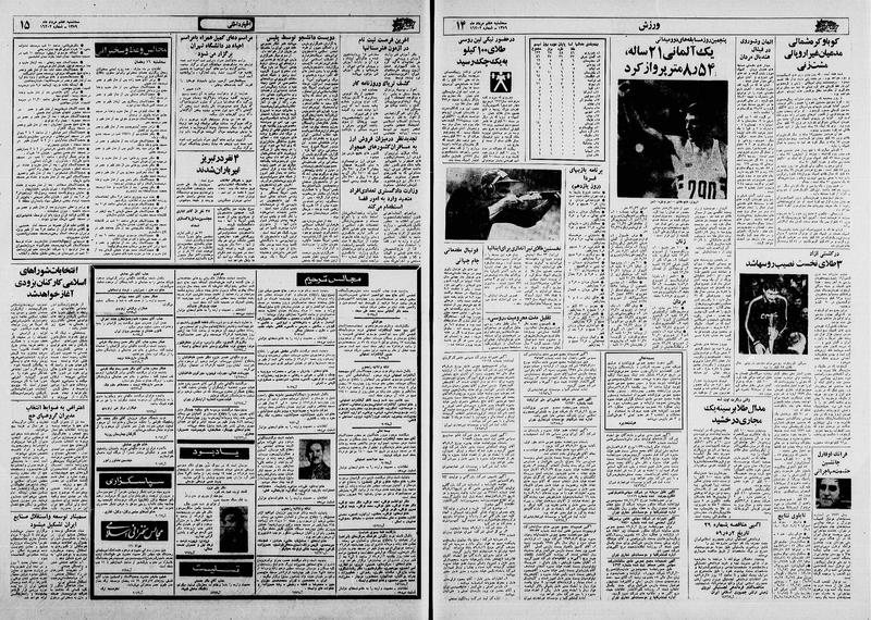 پرونده:Ettelaat13590507.pdf