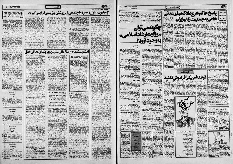 پرونده:Ettelaat13590507.pdf