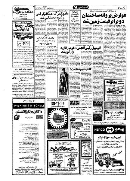پرونده:Kayhan561115.pdf