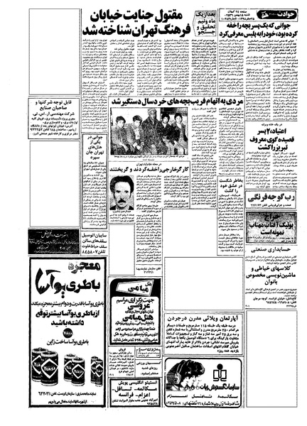 پرونده:Kayhan561115.pdf