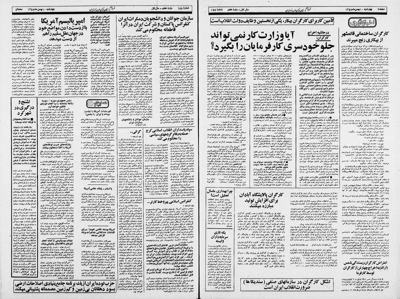 پرونده:Mardom13581110.pdf