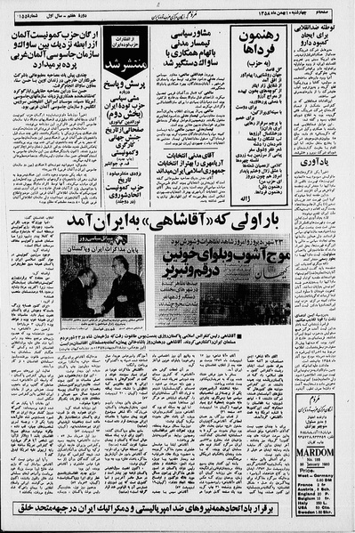 پرونده:Mardom13581110.pdf