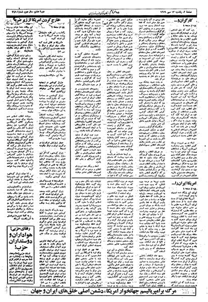 پرونده:Mardom13590713.pdf
