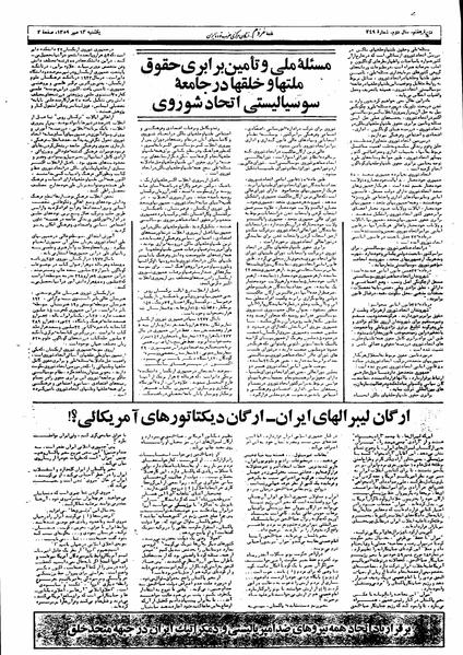 پرونده:Mardom13590713.pdf