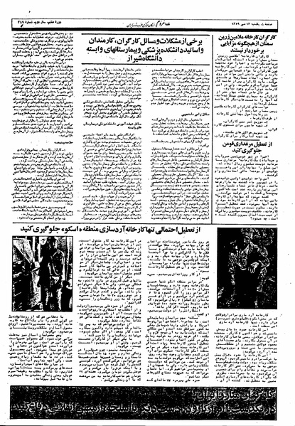 پرونده:Mardom13590713.pdf