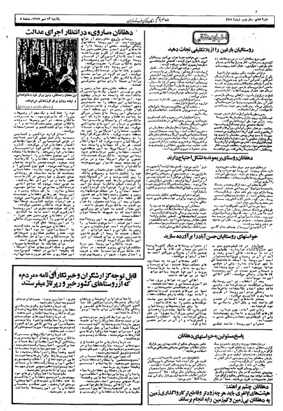 پرونده:Mardom13590713.pdf