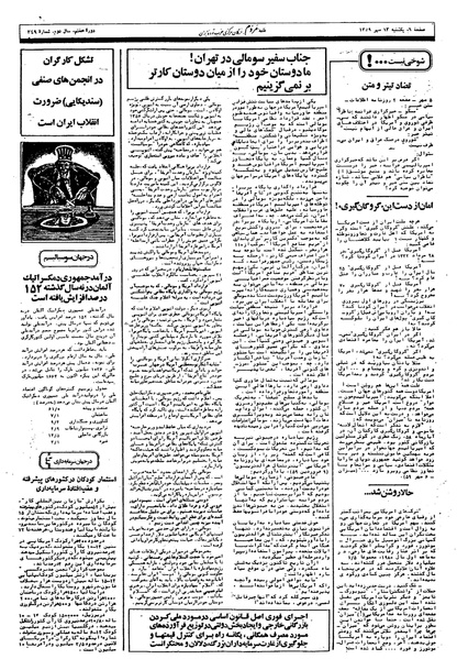 پرونده:Mardom13590713.pdf
