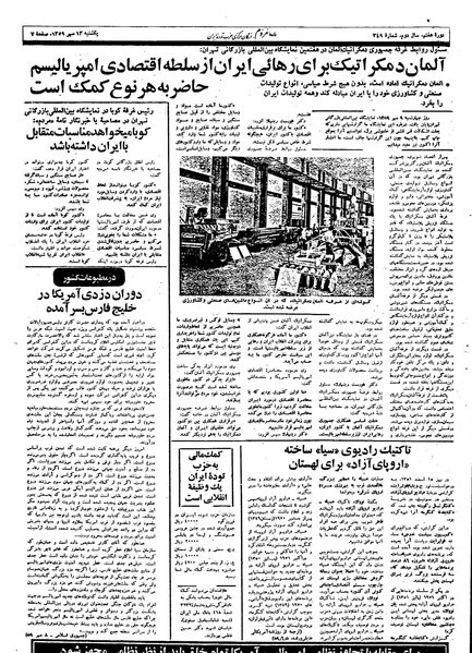 پرونده:Mardom13590713.pdf