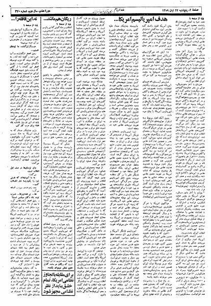 پرونده:Mardom13590822.pdf