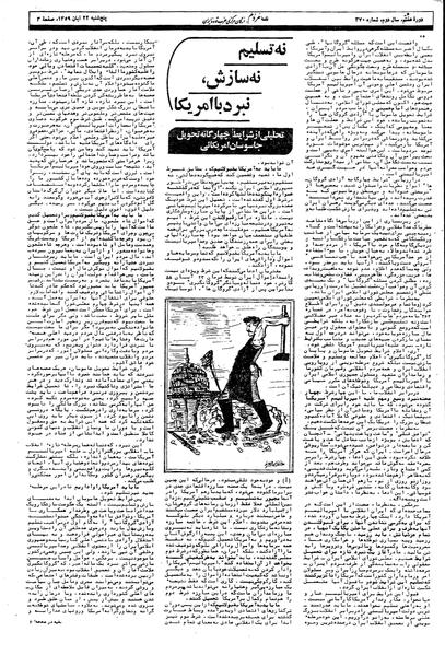 پرونده:Mardom13590822.pdf