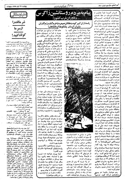 پرونده:Mardom13590822.pdf