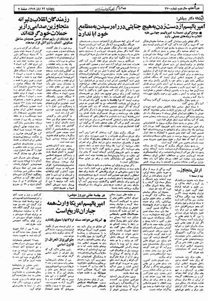 پرونده:Mardom13590822.pdf