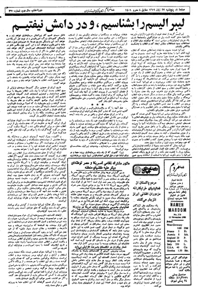 پرونده:Mardom13590822.pdf