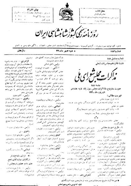 پرونده:Moz16 185.pdf