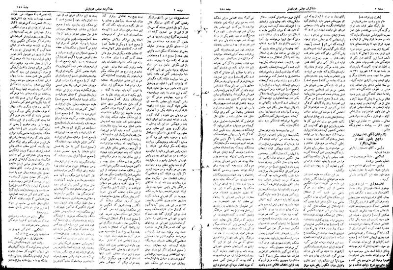 پرونده:Moz16 185.pdf