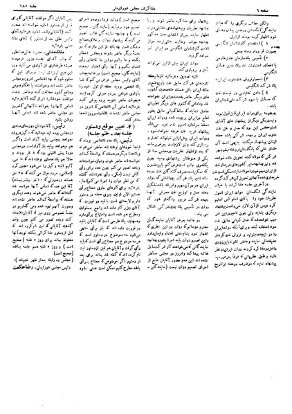 پرونده:Moz16 185.pdf
