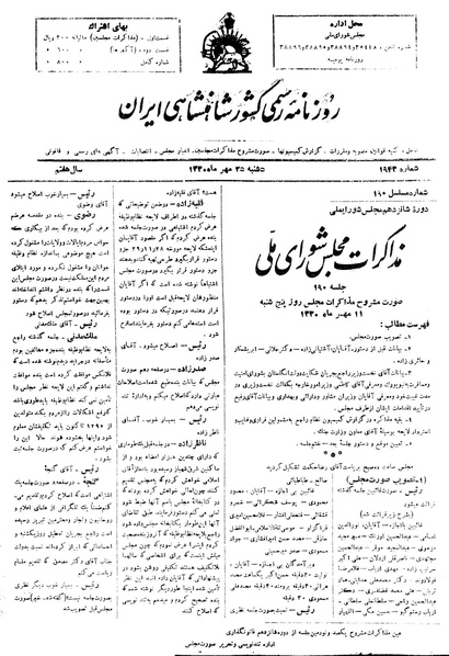 پرونده:Moz16 190.pdf