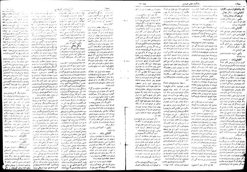 پرونده:Moz16 190.pdf