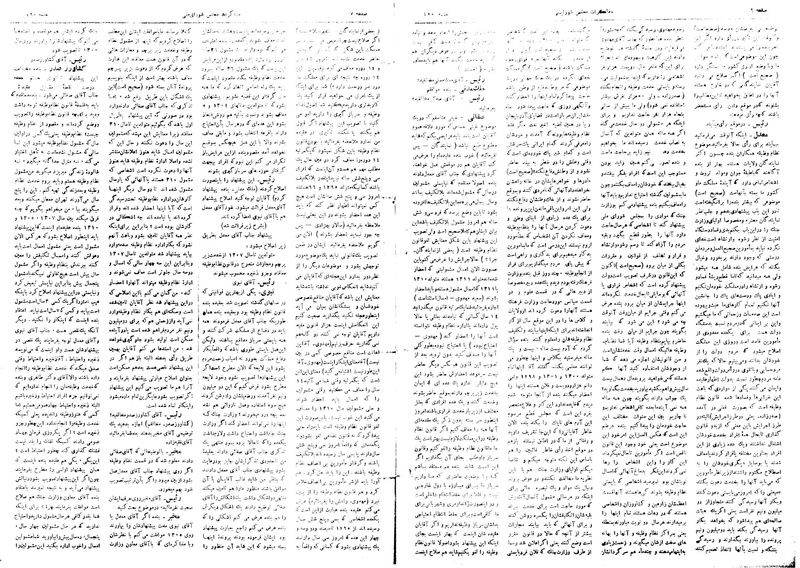 پرونده:Moz16 190.pdf