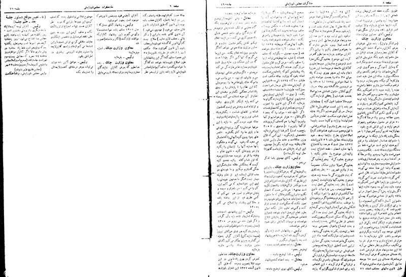 پرونده:Moz16 190.pdf
