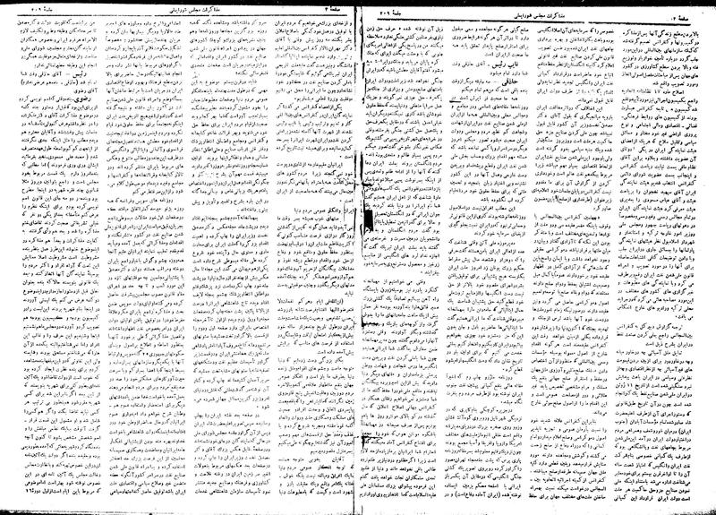 پرونده:Moz16 209.pdf