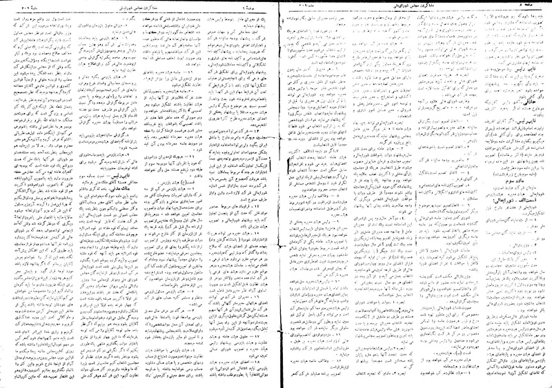 پرونده:Moz16 209.pdf