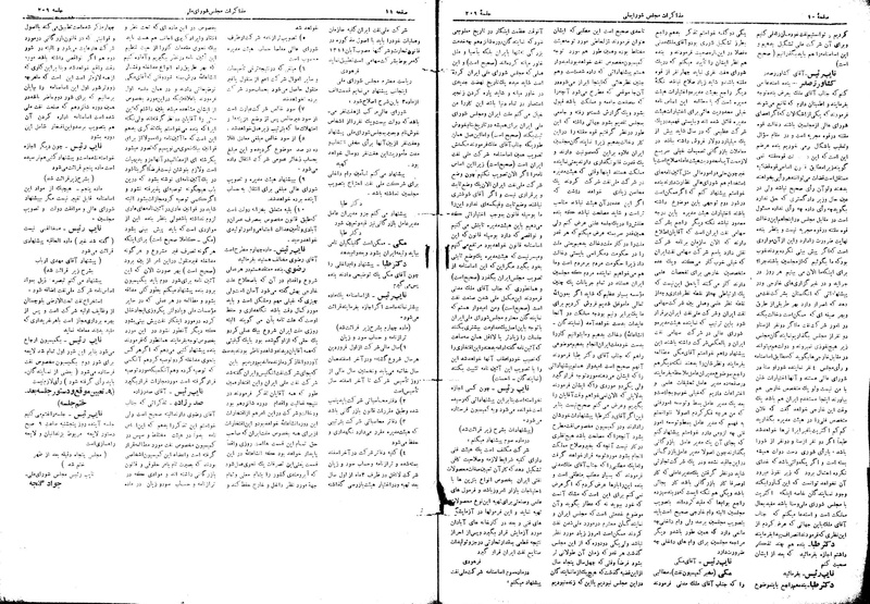 پرونده:Moz16 209.pdf