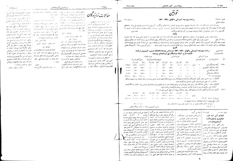 پرونده:Moz16 209.pdf