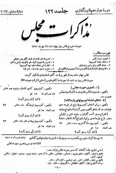 پرونده:Moz 12 123.pdf