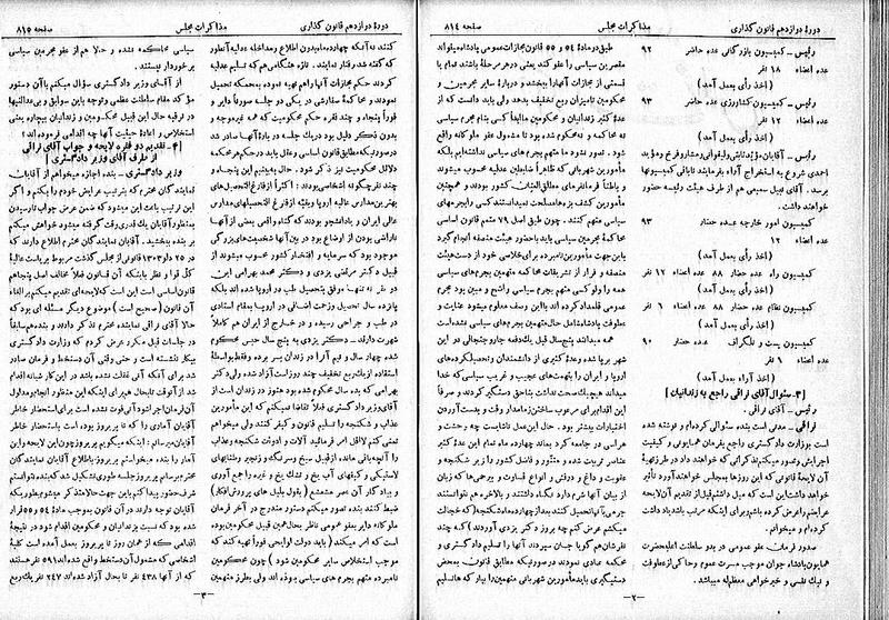 پرونده:Moz 12 123.pdf