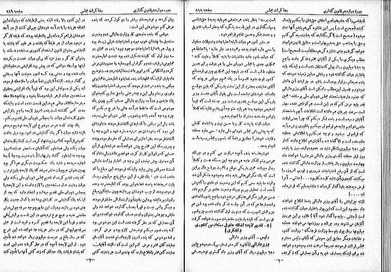 پرونده:Moz 12 123.pdf