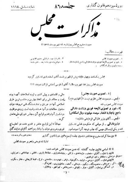 پرونده:Moz 13 86.pdf