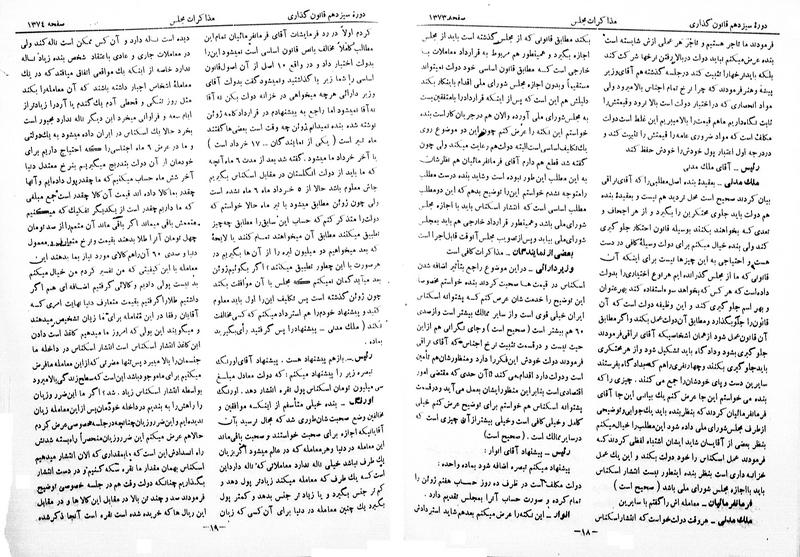 پرونده:Moz 13 86.pdf