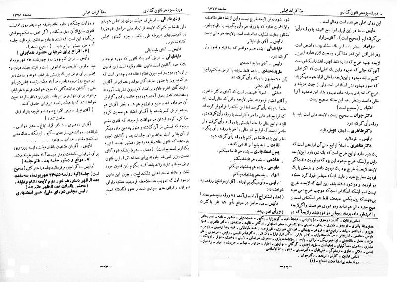 پرونده:Moz 13 86.pdf