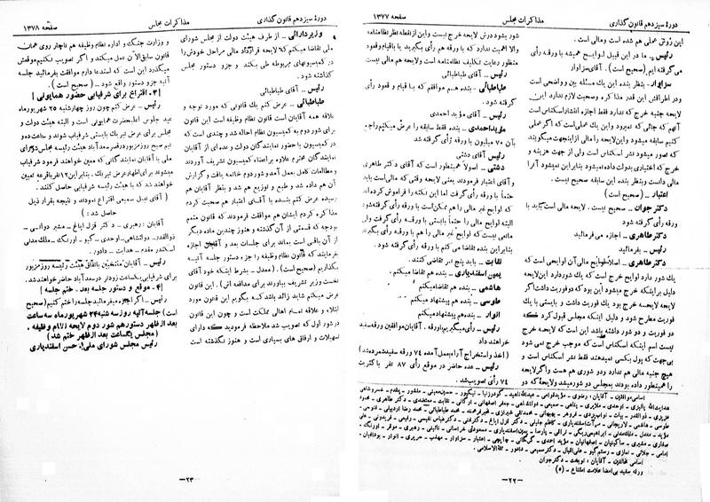 پرونده:Moz 13 86.pdf