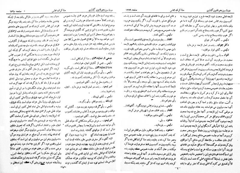پرونده:Moz 13 86.pdf