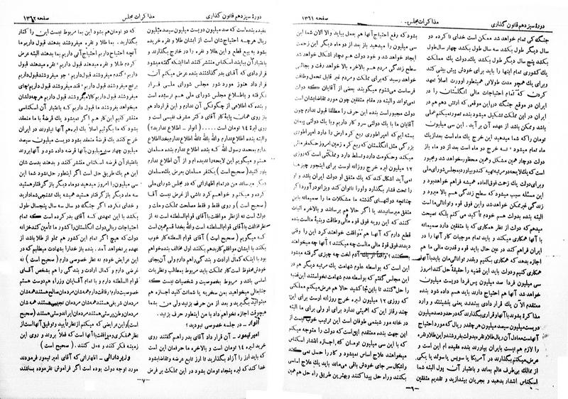 پرونده:Moz 13 86.pdf