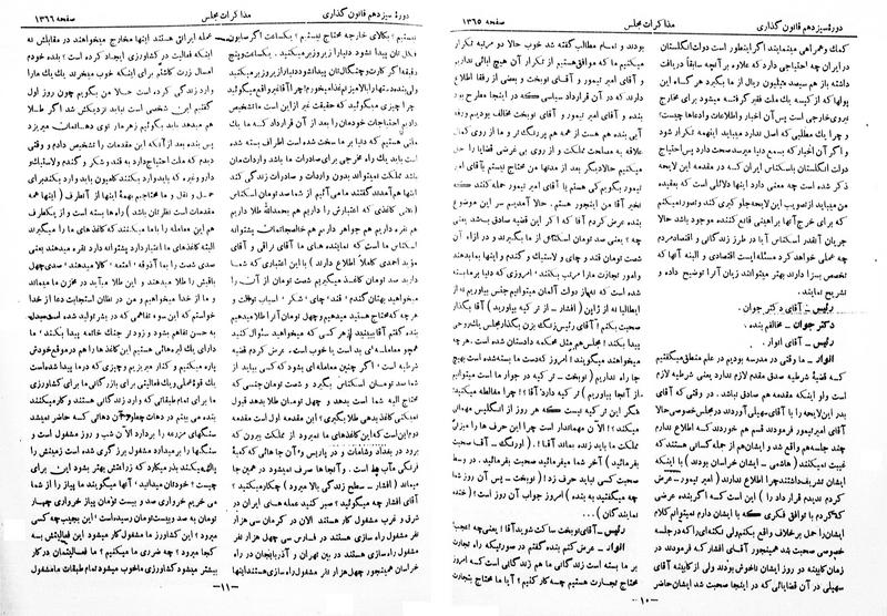 پرونده:Moz 13 86.pdf