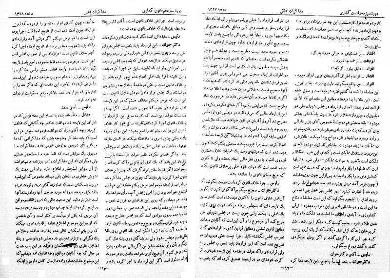 پرونده:Moz 13 86.pdf