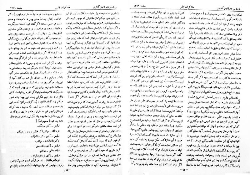 پرونده:Moz 13 86.pdf