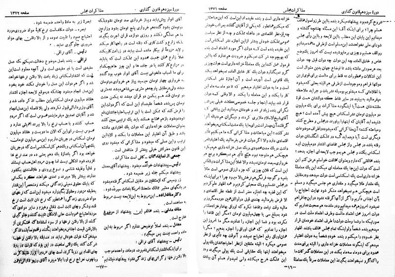 پرونده:Moz 13 86.pdf