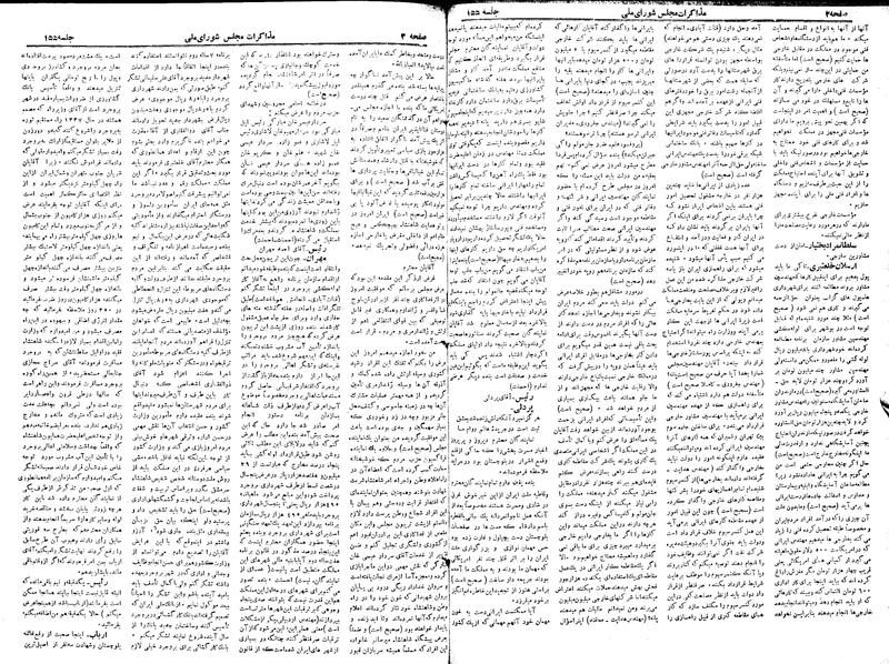 پرونده:Moz 19 155.pdf