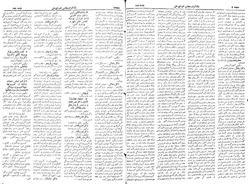 پرونده:Moz 19 155.pdf